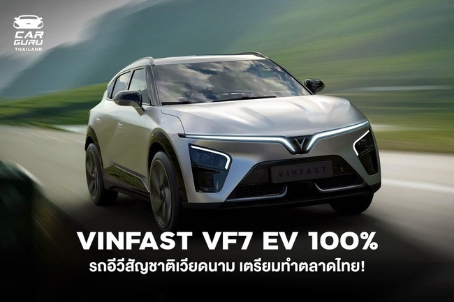 BYD và VinFast đang dẫn đầu doanh số xe điện tại Đông Nam Á - Ảnh 1.