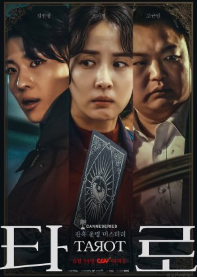 7 bộ phim truyền hình Hàn Quốc đáng xem vào tháng 7 - Ảnh 5.