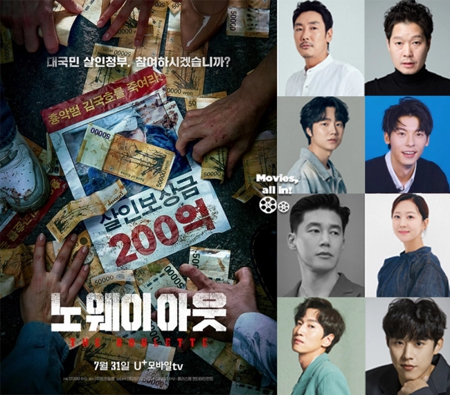 7 bộ phim truyền hình Hàn Quốc đáng xem vào tháng 7 - Ảnh 7.