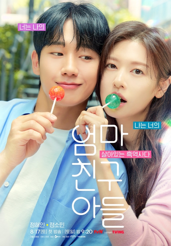 Jung Hae In trở lại với phim Hàn mới 'Love Next Door' - Ảnh 2.