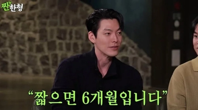 Kim Woo Bin chia sẻ về cuộc chiến với ung thư: 'Chỉ còn sống được 6 tháng' - Ảnh 2.