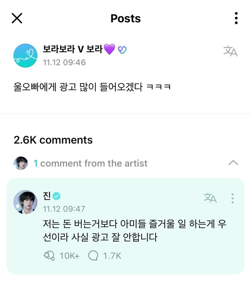 Jin làm ấm lòng ARMY bằng câu trả lời đầy tâm lý - Ảnh 6.