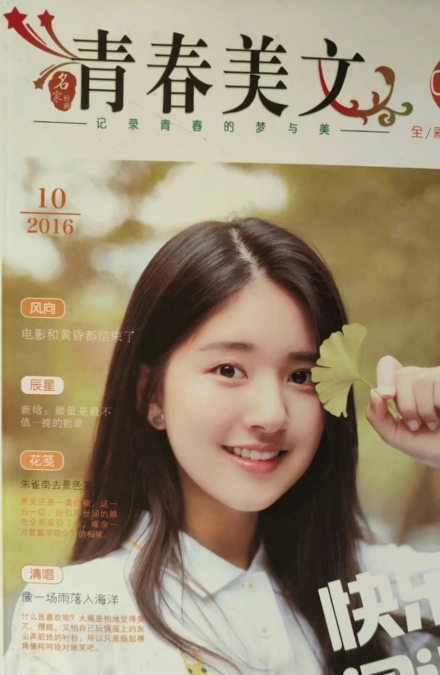 Triệu Lộ Tư bị 'đào' lại nhan sắc thời còn làm người mẫu ảnh họa báo - Ảnh 6. Triệu Lộ Tư bị 'đào' lại nhan sắc thời còn làm người mẫu ảnh họa báo - Ảnh 6.