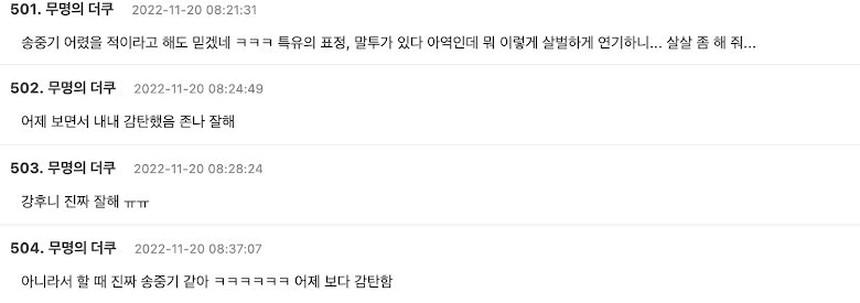 Diễn xuất đỉnh cao của sao nhí Kim Kang Hoon trong 'Reborn Rich' - Ảnh 6.