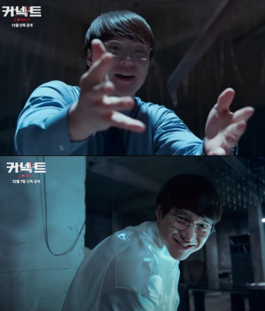 'Connect' của Jung Hae In, Go Kyung Pyo tung poster chính thức - Ảnh 5. 'Connect' của Jung Hae In, Go Kyung Pyo tung poster chính thức - Ảnh 5.