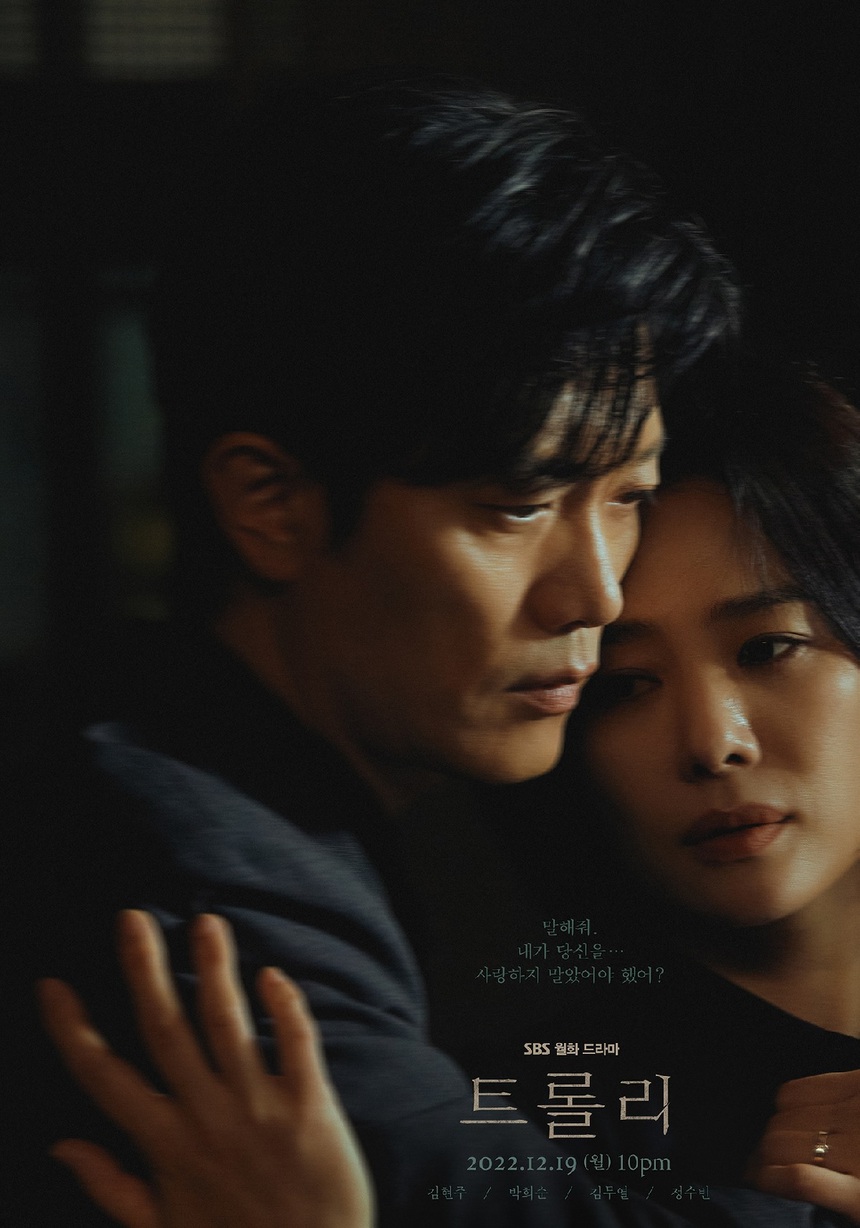 Phim Hàn hay tháng 12: Hoàn Hồn mùa 2, Go Soo - Song Hye Kyo đồng loạt tái xuất - Ảnh 5.