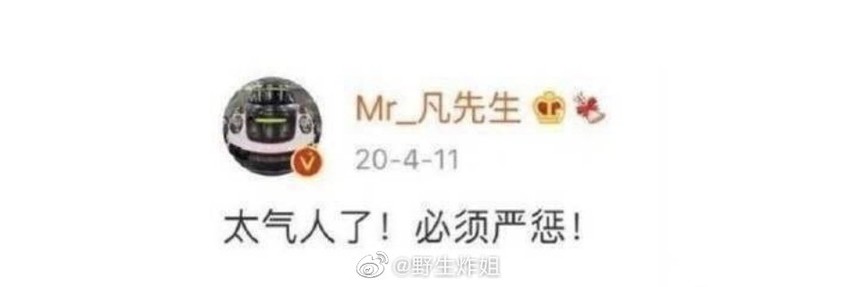 Ngô Diệc Phàm nhận án tù, cư dân mạng mỉa mai khen: 'Nói được làm được' - Ảnh 3.