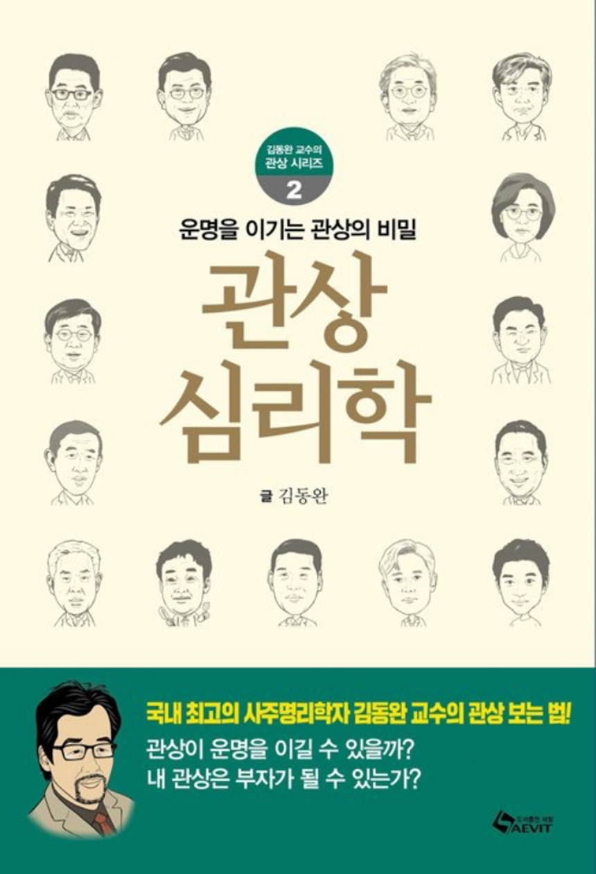 Nhân tướng học của dàn visual BTS Jin, V và Jungkook - Ảnh 2. Nhân tướng học của dàn visual BTS Jin, V và Jungkook - Ảnh 2.