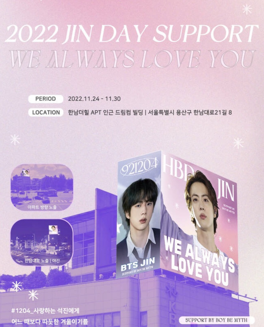 Fan Jin BTS tặng quà khủng mừng sinh nhật thần tượng trước thềm nhập ngũ - Ảnh 5. Fan Jin BTS tặng quà khủng mừng sinh nhật thần tượng trước thềm nhập ngũ - Ảnh 5.