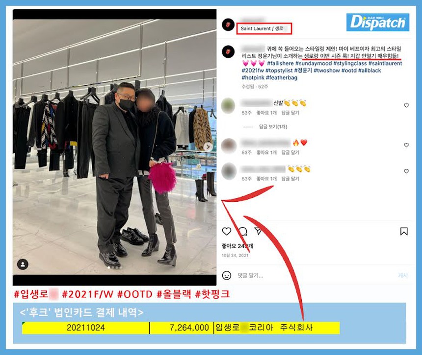 Hé lộ cuộc sống xa hoa của CEO công ty Lee Seung Gi giữa bê bối “ăn chặn” lợi nhuận - Ảnh 10. Hé lộ cuộc sống xa hoa của CEO công ty Lee Seung Gi giữa bê bối “ăn chặn” lợi nhuận - Ảnh 10.