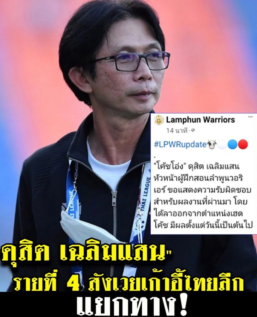 Cựu sao HAGL bị sa thải - Ảnh 1.