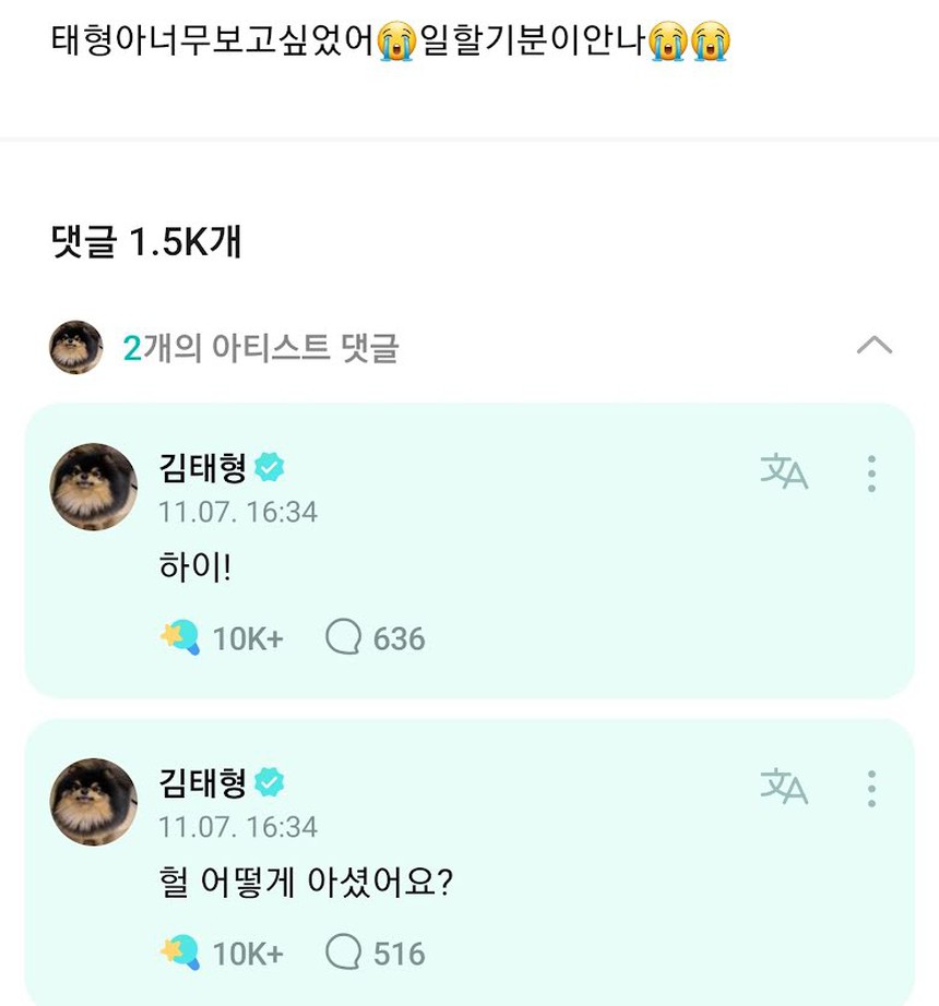 Đừng tưởng V BTS không hoạt động trên Weverse, 'mật thám' đấy - Ảnh 2.