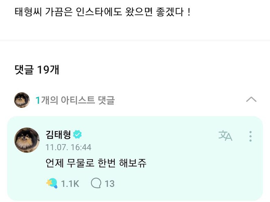 Đừng tưởng V BTS không hoạt động trên Weverse, 'mật thám' đấy - Ảnh 4.