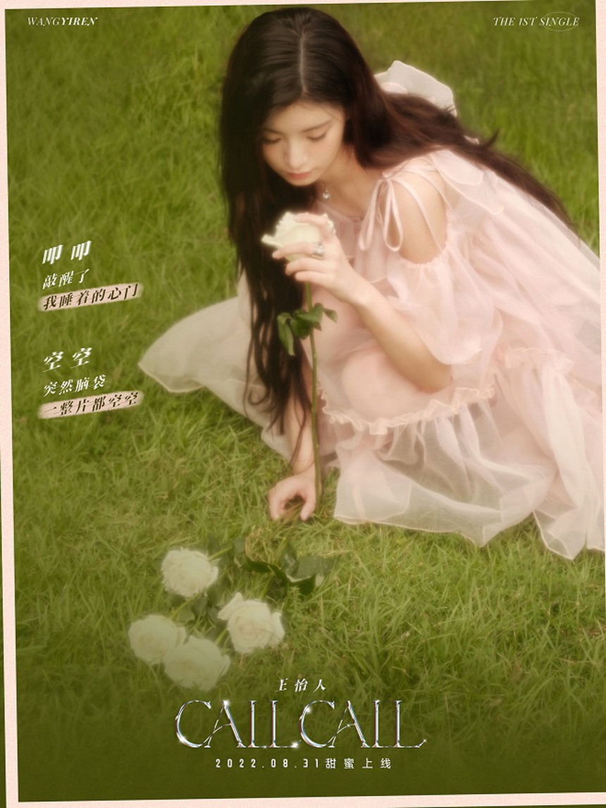 Yiren phát hành sản phẩm solo nhưng chẳng hề gây chú ý