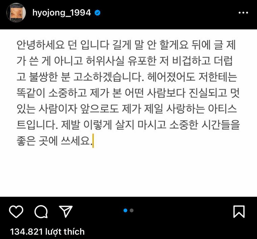 Dawn tuyên bố kiện những người tung tin đồn thất thiệt về bạn gái cũ HyunA - Ảnh 2.