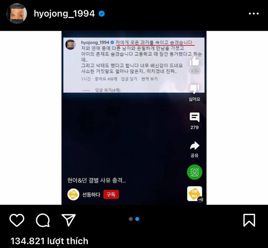 Dawn tuyên bố kiện những người tung tin đồn thất thiệt về bạn gái cũ HyunA - Ảnh 3.