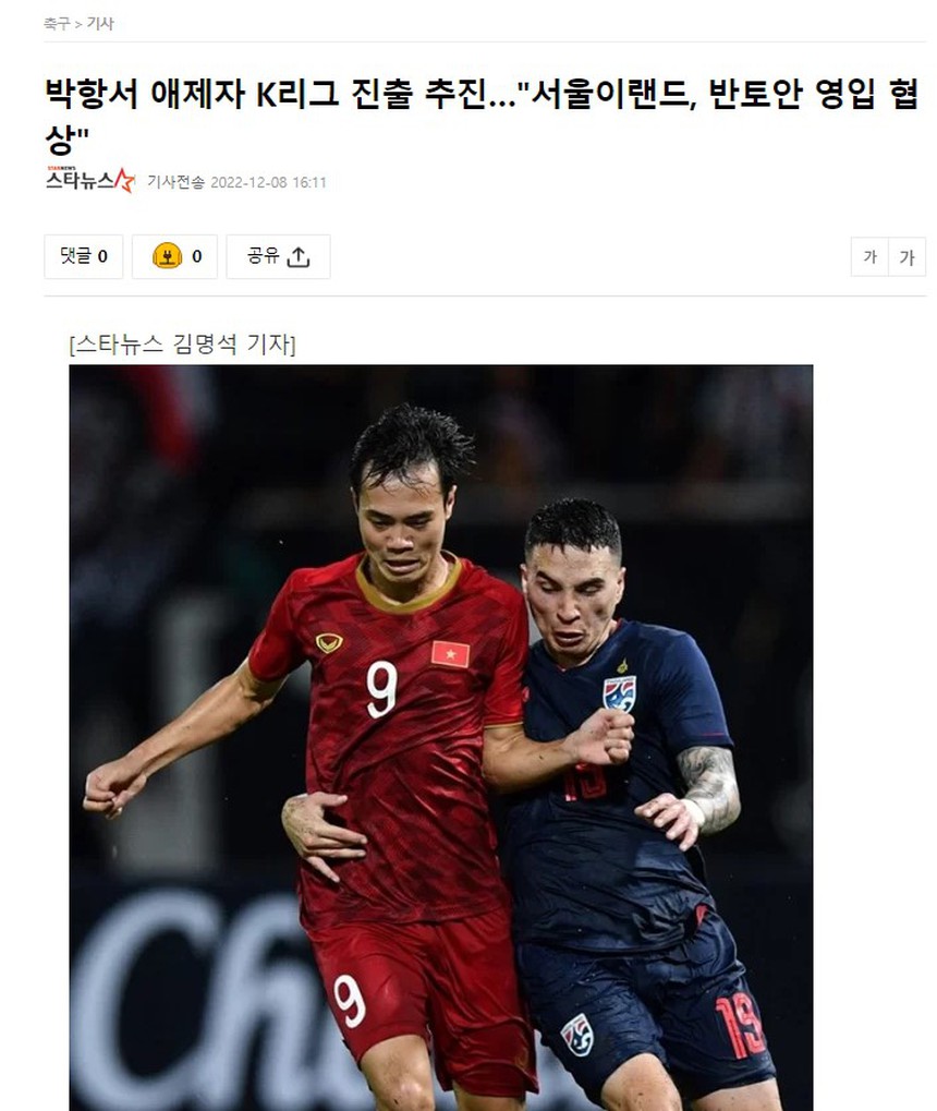 HAGL: Báo Hàn Quốc hào hứng trước tin Văn Toàn sang chơi ở K-League - Ảnh 2.