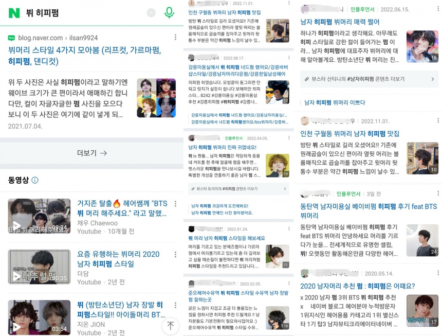 V BTS đã phổ biến kiểu tóc 'Leaf Perm' trong nam giới - Ảnh 8.