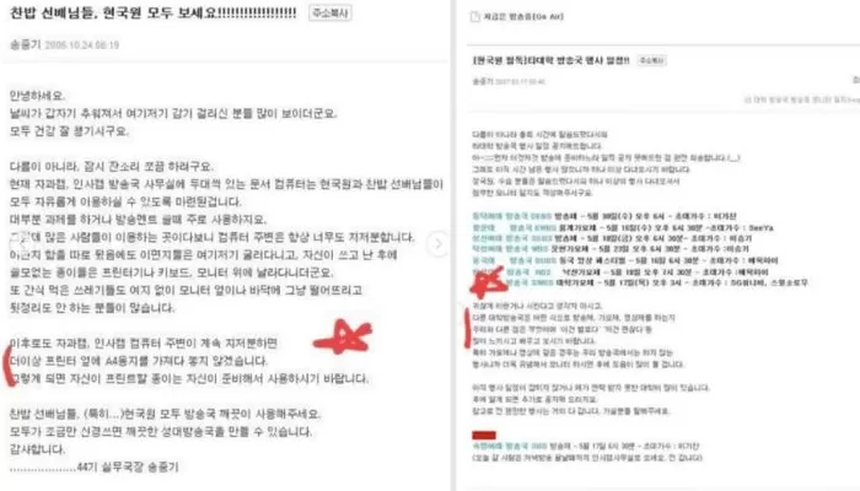 Một bài đăng của Song Joong Ki thời đại học bỗng hot trở lại - Ảnh 2.