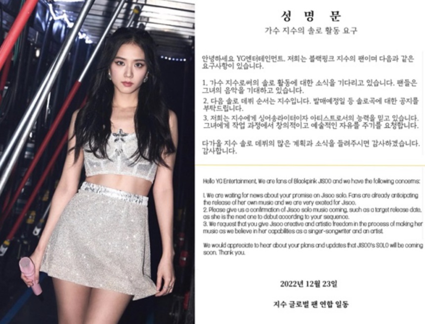 Fan yêu cầu YG thực hiện dự án solo của Jisoo Blackpink - Ảnh 4.