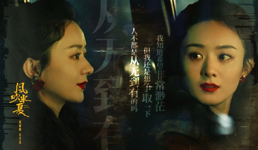 Triệu Lệ Dĩnh: 'Tôi cũng đầy tham vọng như Hứa Bán Hạ' - Ảnh 5.