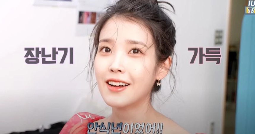 Bước sang tuổi 30, IU 'tuyên chiến' với năm 2023 - Ảnh 2.