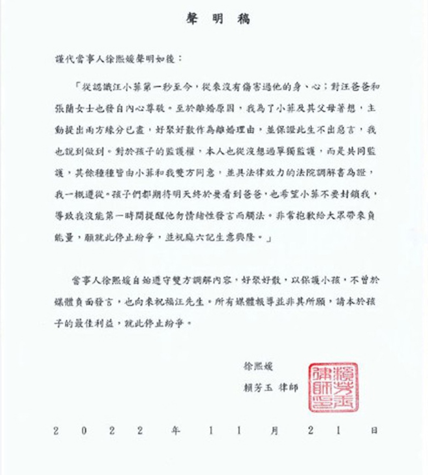 Uông Tiểu Phi tuyên bố Từ Hy Viên 'nói dối đến tận răng, không xứng làm mẹ' - Ảnh 5.