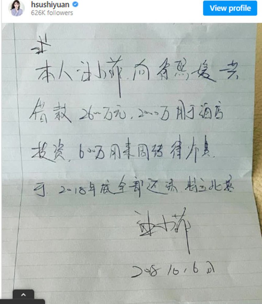 "Đại chiến" của Từ Hy Viên và nhà chồng cũ: Đem cả sao kê, giấy vay nợ đăng lên mạng xã hội, phụ huynh hai bên cũng đứng ngồi không ngồi yên - Ảnh 3.