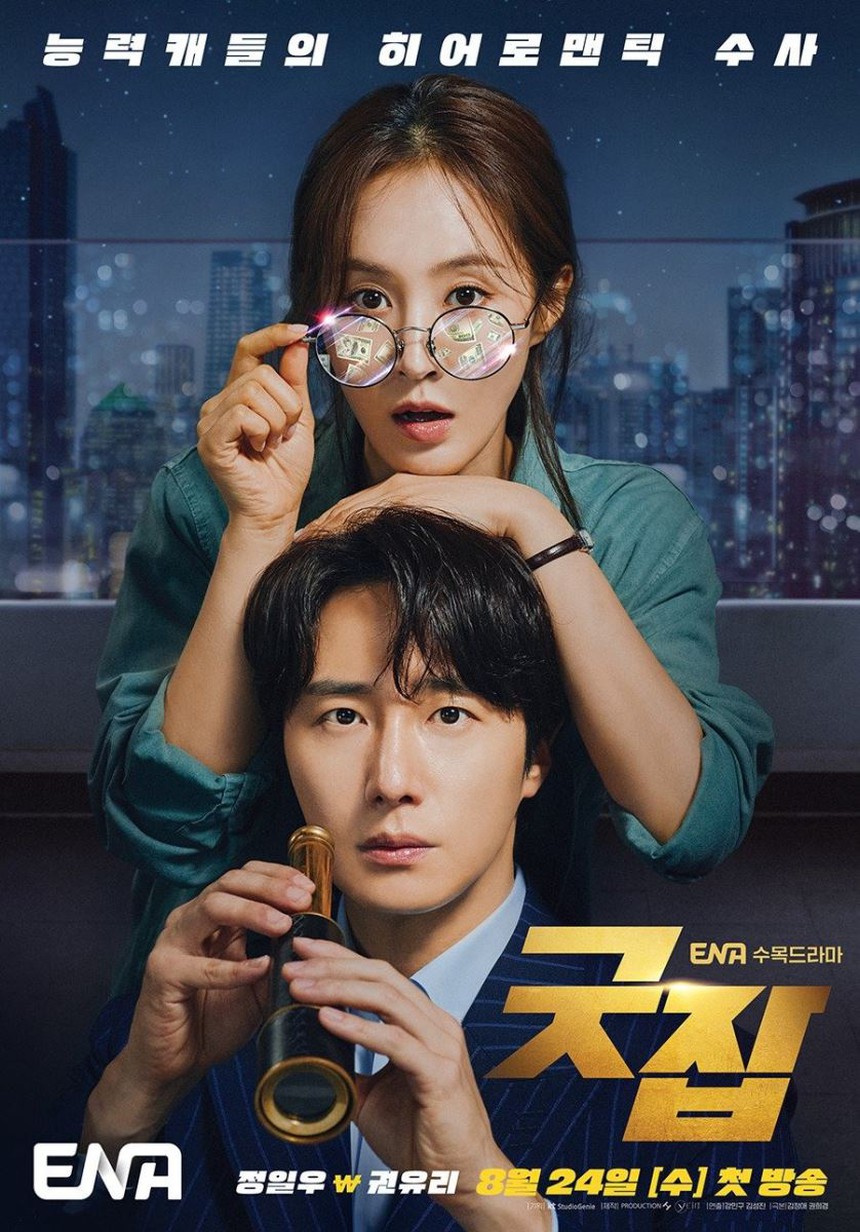 'Good Job' của Yuri SNSD bất ngờ lọt top chương trình phổ biến nhất của Netflix - Ảnh 1. 'Good Job' của Yuri SNSD bất ngờ lọt top chương trình phổ biến nhất của Netflix - Ảnh 1.