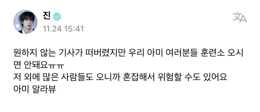 Jin BTS được các tiền bối trong quân đội cũng ngưỡng mộ - Ảnh 2.