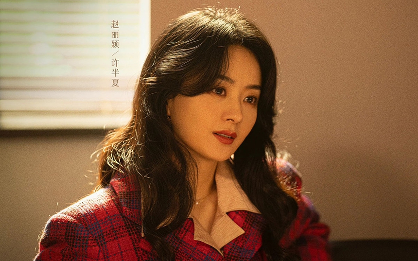 (TIN THỨ 7) 2 bộ phim cực thành công của Triệu Lệ Dĩnh năm 2022 - Ảnh 1. (TIN THỨ 7) 2 bộ phim cực thành công của Triệu Lệ Dĩnh năm 2022 - Ảnh 1.