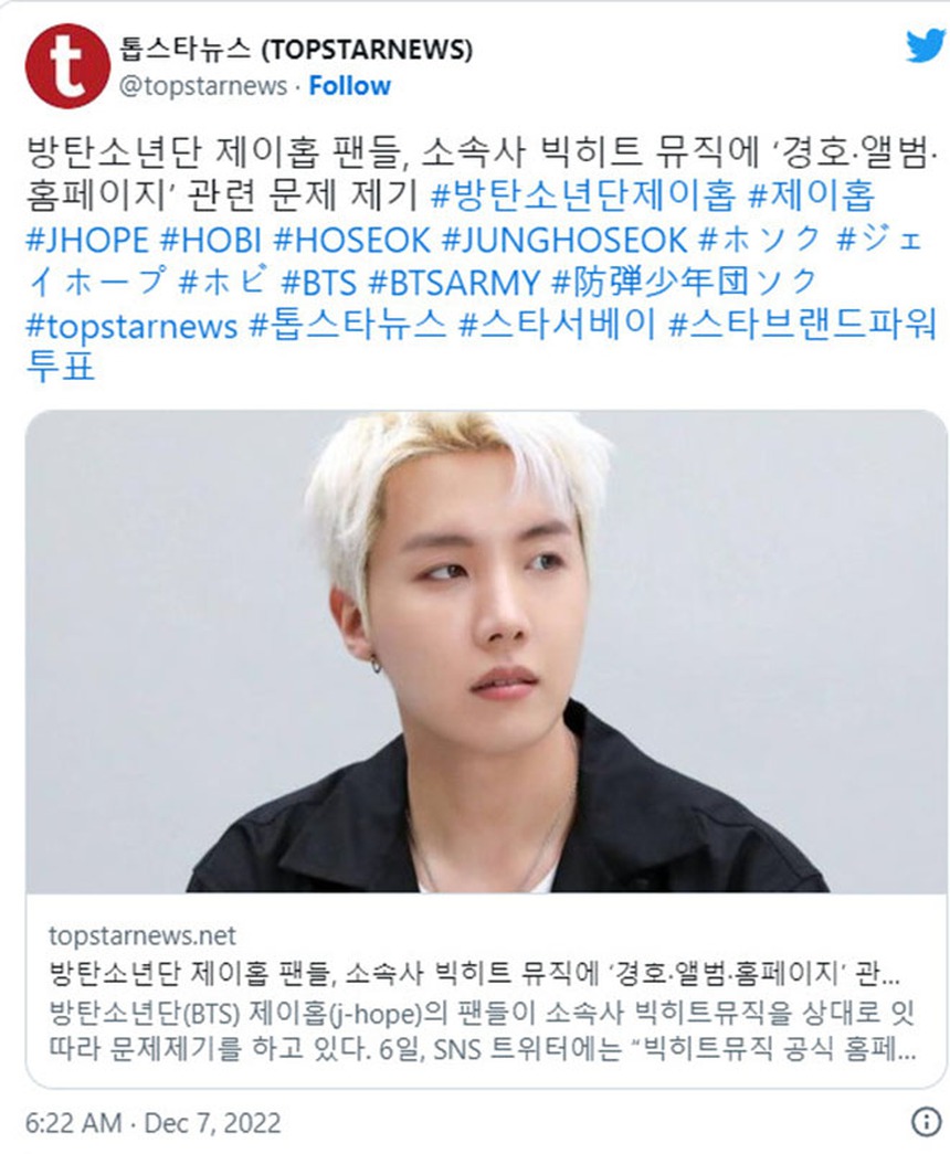 Báo giới vào cuộc sau khi ARMY tố HYBE ngược đãi J-Hope BTS - Ảnh 2. Báo giới vào cuộc sau khi ARMY tố HYBE ngược đãi J-Hope BTS - Ảnh 2.
