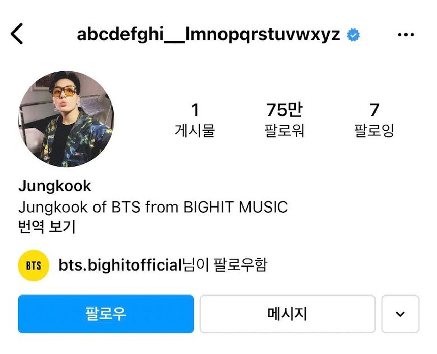 13 điều độc lạ chỉ có ở Jungkook BTS - Ảnh 3.