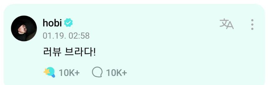 BTS: Jimin và J-Hope bình luận tích cực dưới bài đăng mới của Jin - Ảnh 2.