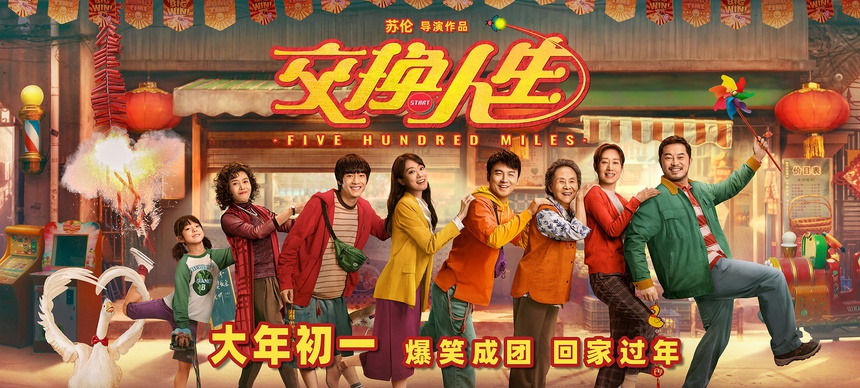 Choáng với đại chiến phim rạp xứ Trung mùng 1 Tết: Bom tấn hoá thảm hoạ, 2 ‘đại lưu lượng’ thua đau trước ông hoàng phòng vé - Ảnh 9. Choáng với đại chiến phim rạp xứ Trung mùng 1 Tết: Bom tấn hoá thảm hoạ, 2 ‘đại lưu lượng’ thua đau trước ông hoàng phòng vé - Ảnh 9.