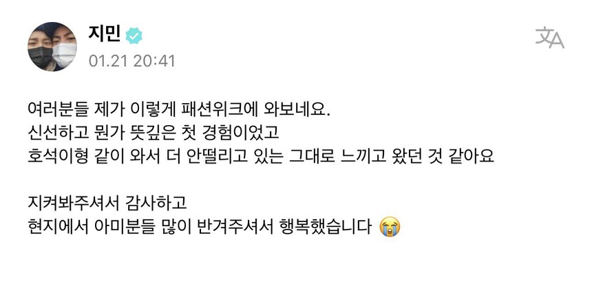 BTS Jimin nghẹn ngào cảm ơn J-Hope và ARMY vì điều này - Ảnh 7.