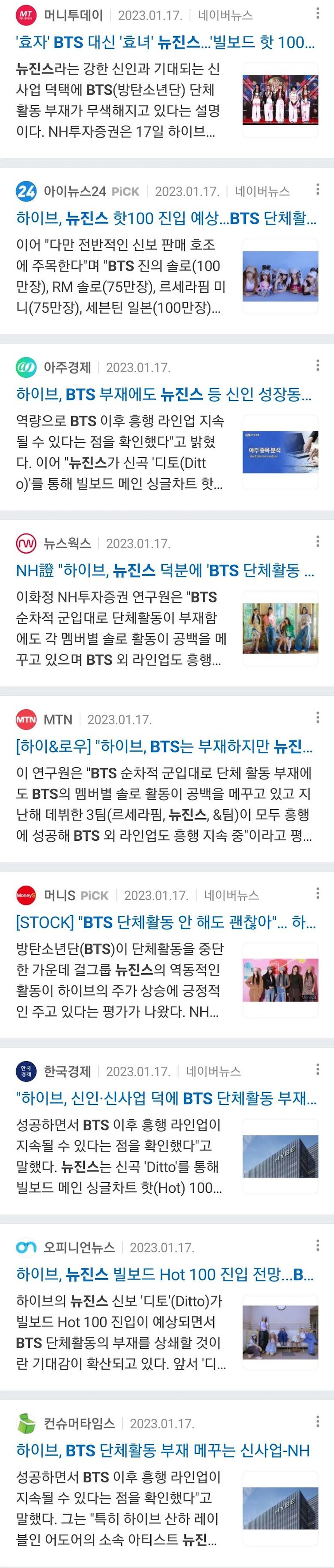 Nhiều trang tin tuyên bố NewJeans đã 'lấp đầy' khoảng trống BTS để lại, phải chăng HYBE 'nhúng tay'? - Ảnh 8. Nhiều trang tin tuyên bố NewJeans đã 'lấp đầy' khoảng trống BTS để lại, phải chăng HYBE 'nhúng tay'? - Ảnh 8.