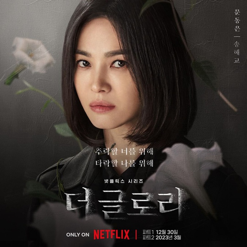 Song Hye Kyo diễn đầy sắc thái trong 'The Glory' - Ảnh 6.