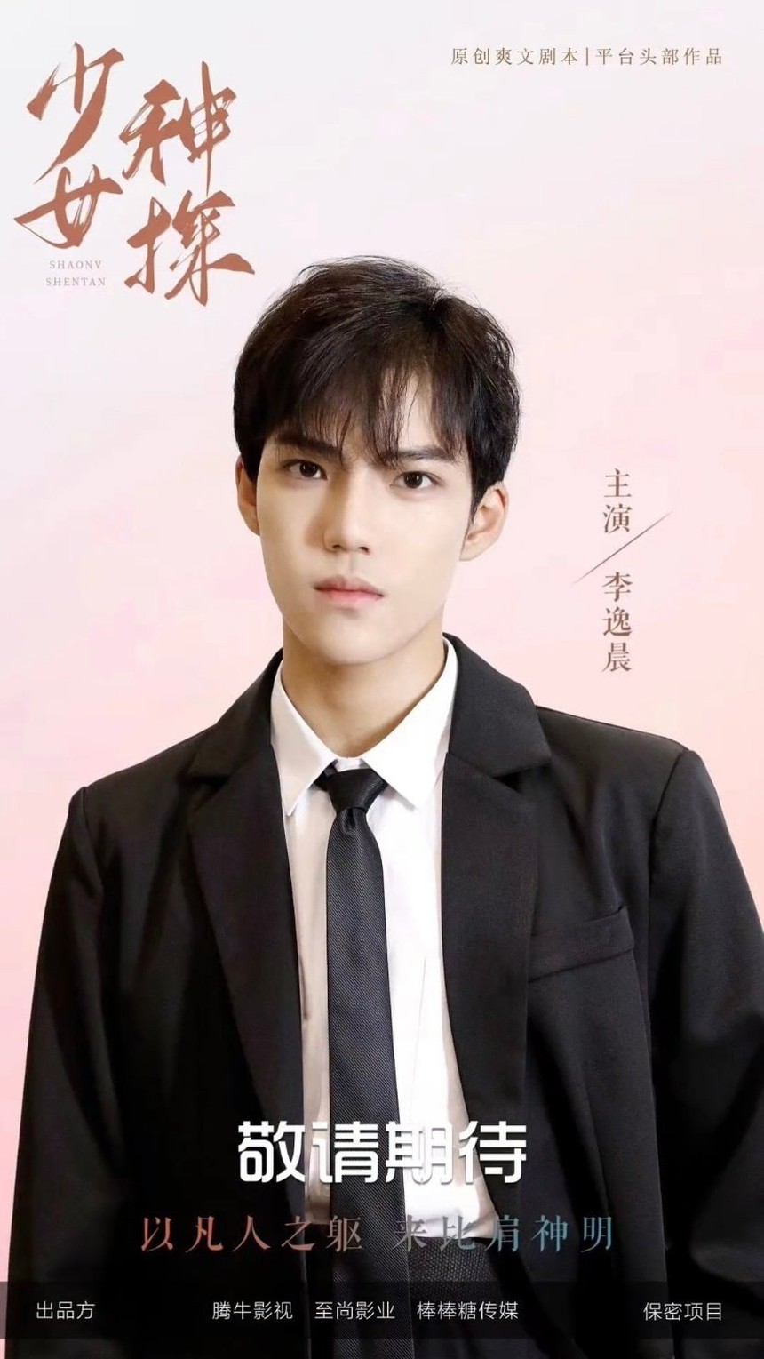 Mỹ nhân khiến Ngô Diệc Phàm vào tù bất ngờ đóng phim, dân tình ngán ngẩm: ‘Ngày tàn của showbiz đã tới!’ - Ảnh 3.