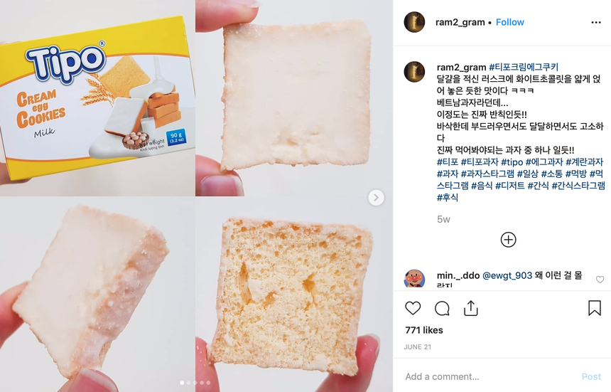 Những món ăn vặt Việt Nam khiến giới trẻ Hàn 'phát cuồng', trở thành trào lưu ăn uống hot ở xứ kim chi - Ảnh 3. Những món ăn vặt Việt Nam khiến giới trẻ Hàn 'phát cuồng', trở thành trào lưu ăn uống hot ở xứ kim chi - Ảnh 3.