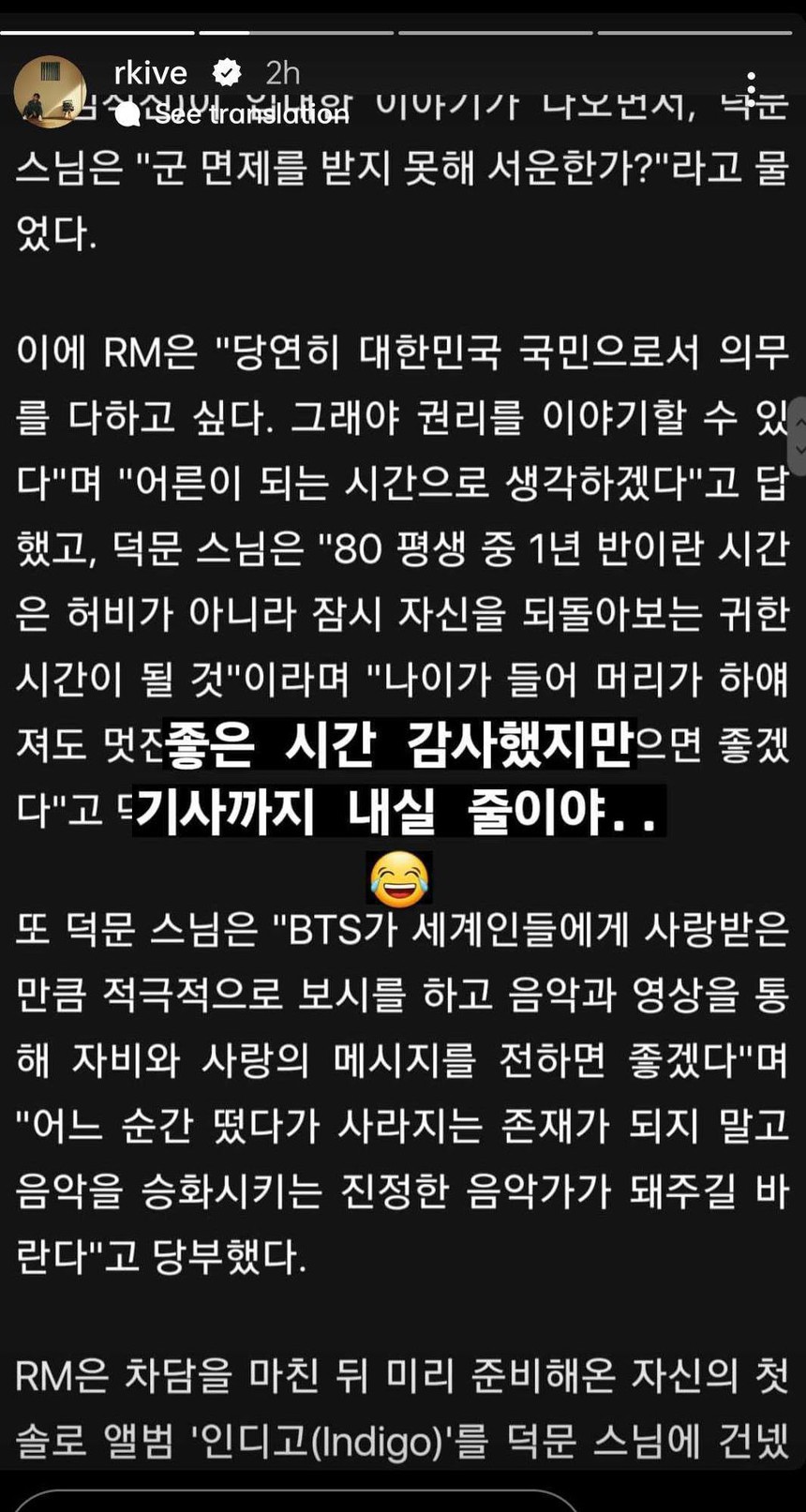 RM BTS lịch sự lên tiếng về việc bị xâm phạm quyền riêng tư - Ảnh 4.
