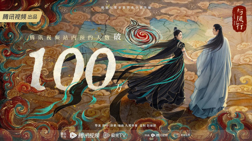 'Dữ phượng hành" đạt thành tích khủng dù chưa phát sóng, ngây ngất với góc nghiêng xinh đẹp của Triệu Lệ Dĩnh - Ảnh 2. 'Dữ phượng hành" đạt thành tích khủng dù chưa phát sóng, ngây ngất với góc nghiêng xinh đẹp của Triệu Lệ Dĩnh - Ảnh 2.