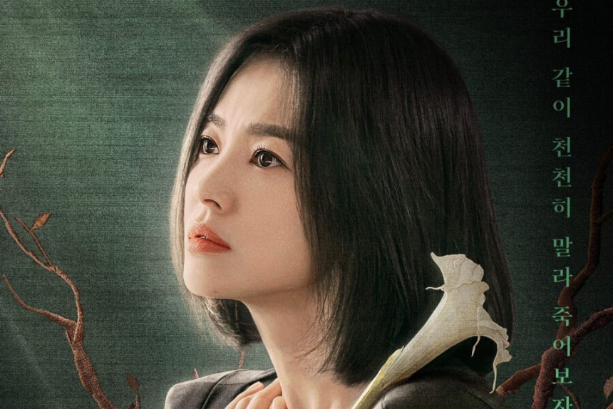 Công bố đề cử 'Oscar Hàn Quốc' 2023: Song Hye Kyo toả sáng với 'The Glory' - Ảnh 2. Công bố đề cử 'Oscar Hàn Quốc' 2023: Song Hye Kyo toả sáng với 'The Glory' - Ảnh 2.