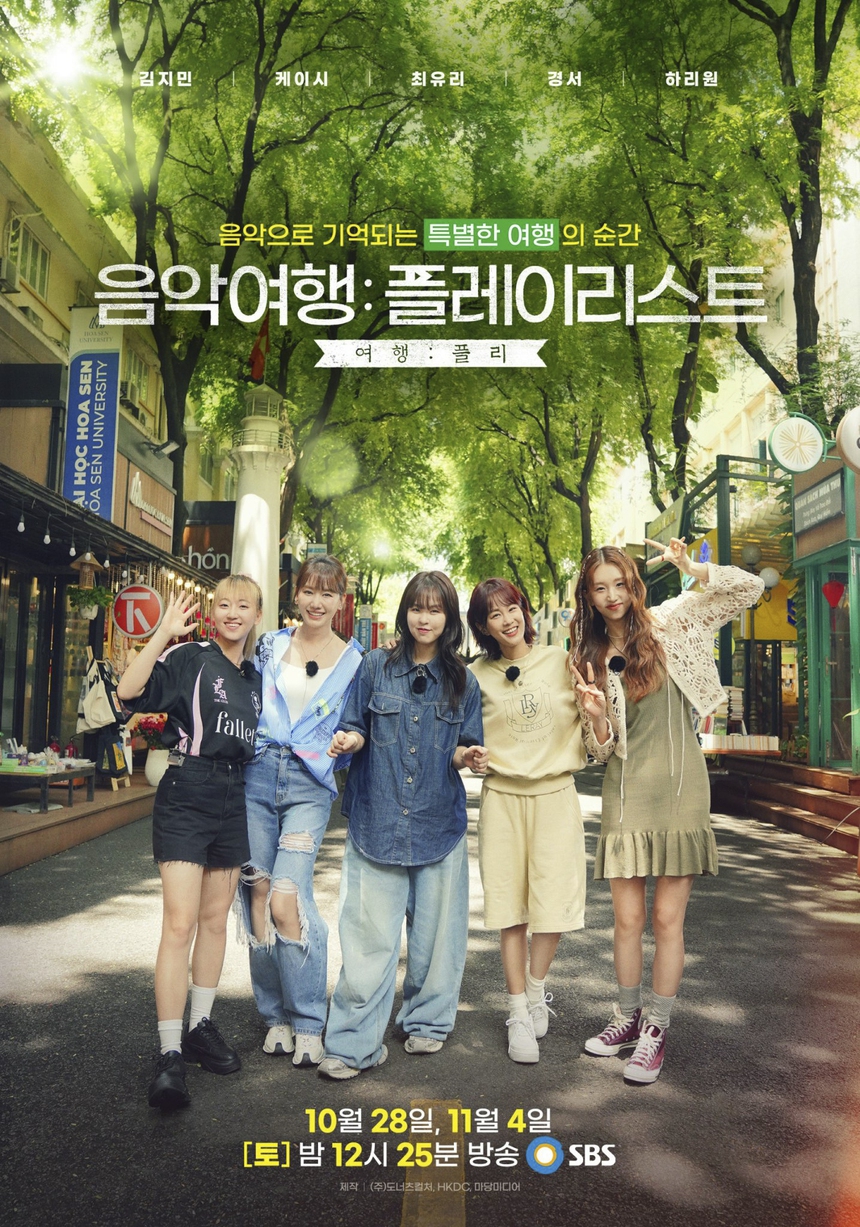 Bà xã Trấn Thành ra mắt bài hát mới trong show du lịch kết nối Việt - Hàn - Ảnh 3.