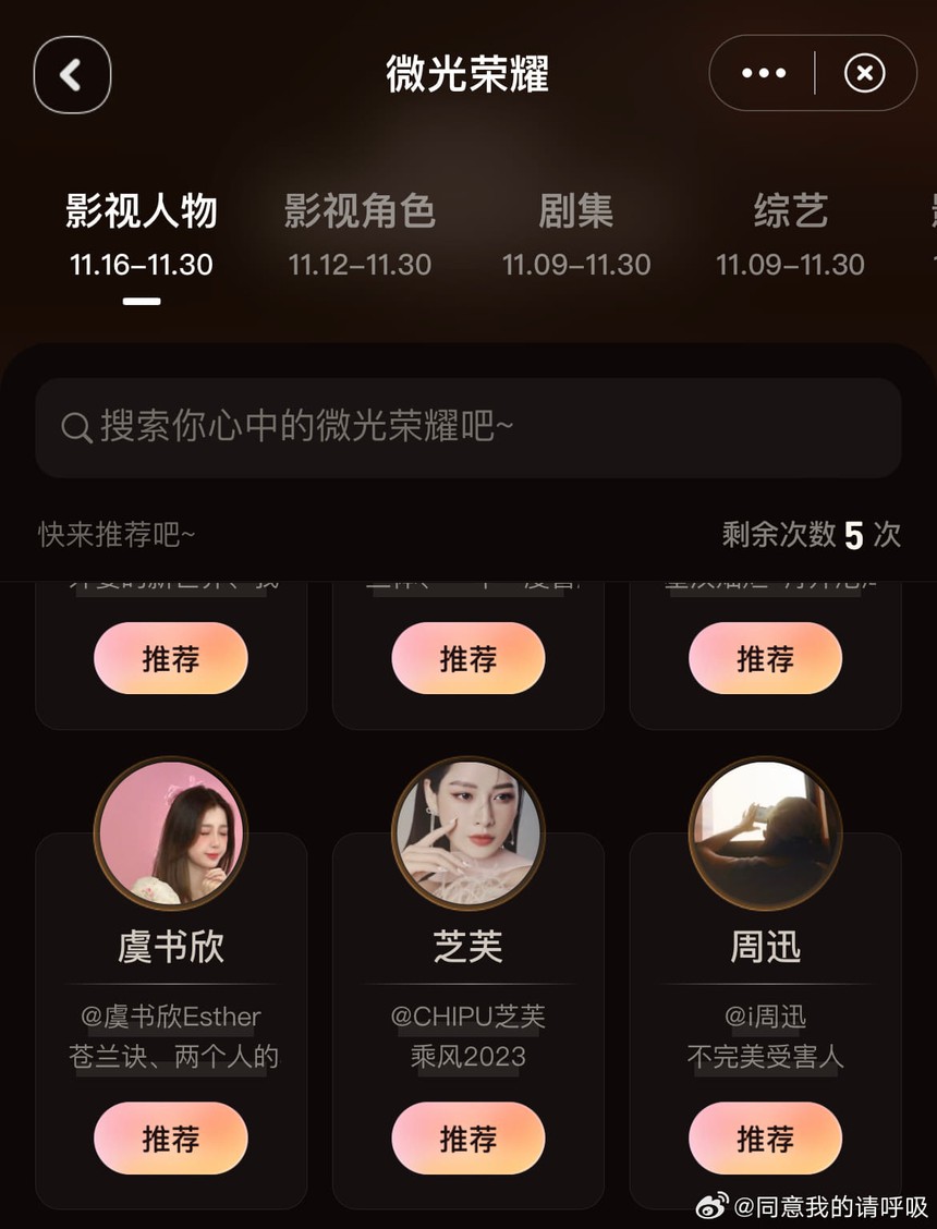 Chi Pu nhận được đề cử giải thưởng lớn tại Trung Quốc sau hàng loạt hoạt động sôi nổi - Ảnh 2.