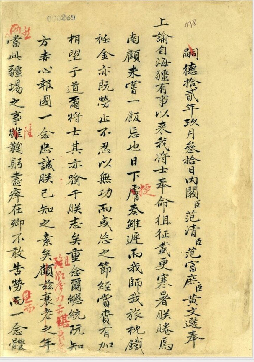 Khai mạc trưng bày 'Châu bản triều Nguyễn - Ký ức một triều đại' - Ảnh 6. Khai mạc trưng bày 'Châu bản triều Nguyễn - Ký ức một triều đại' - Ảnh 6.