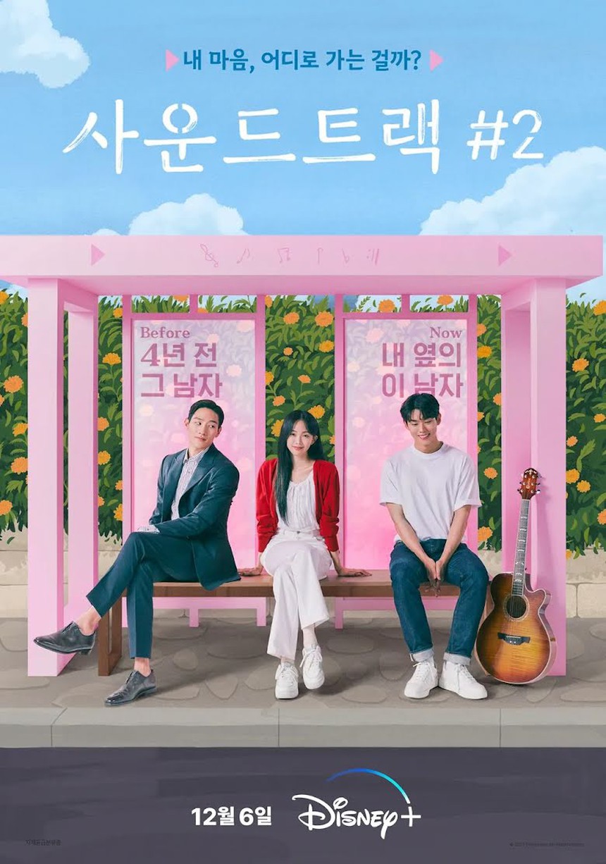 8 K-Drama được mong đợi  sẽ ra mắt vào tháng 12 - Ảnh 4.