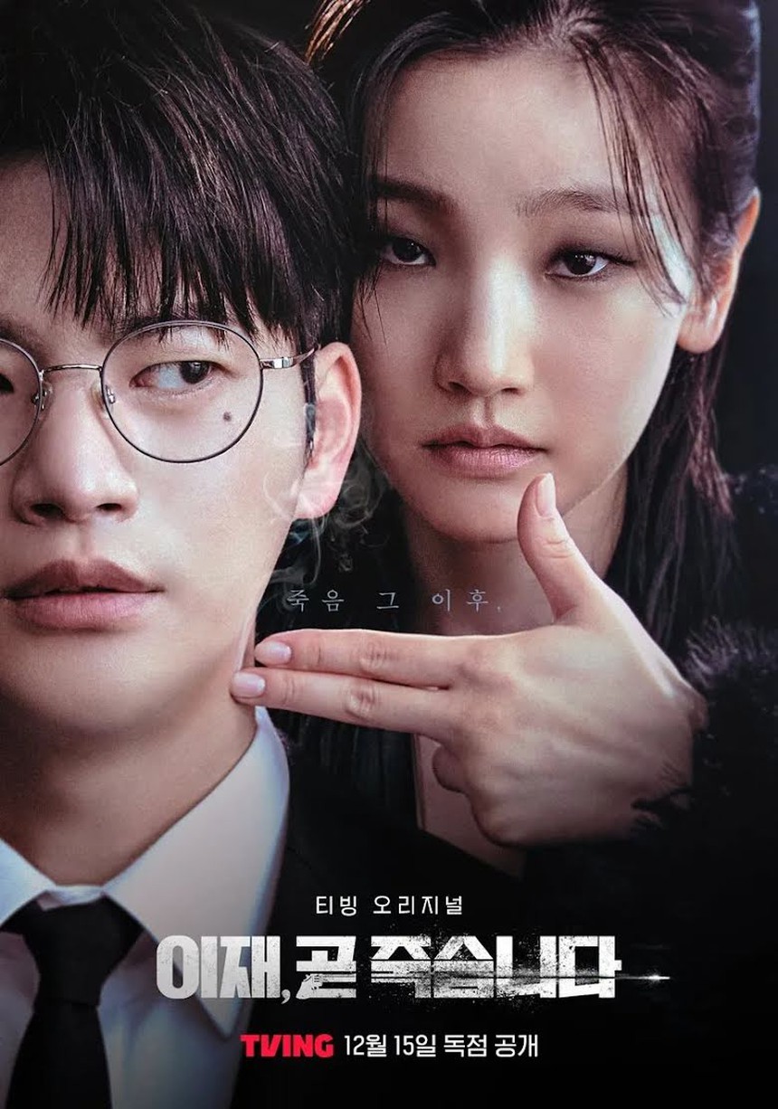 8 K-Drama được mong đợi  sẽ ra mắt vào tháng 12 - Ảnh 7.