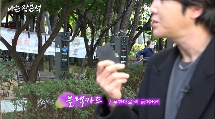 Jang Geun Suk: Mỹ nam hết thời sở hữu tấm thẻ đen quyền lực của hội siêu giàu - Ảnh 4.