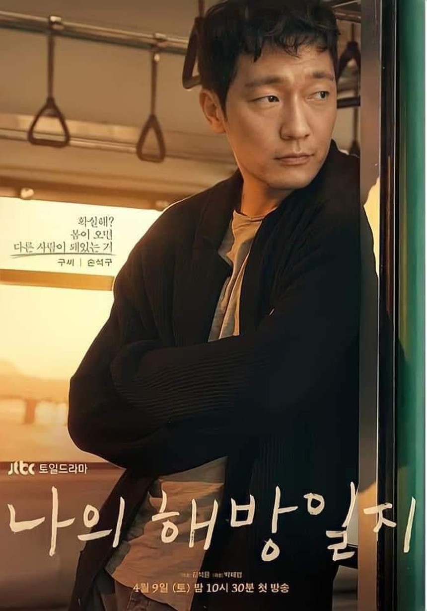 Jennie Blackpink, V BTS và những 'bản sao' trong 'Địa ngục độc thân 3' - Ảnh 10.